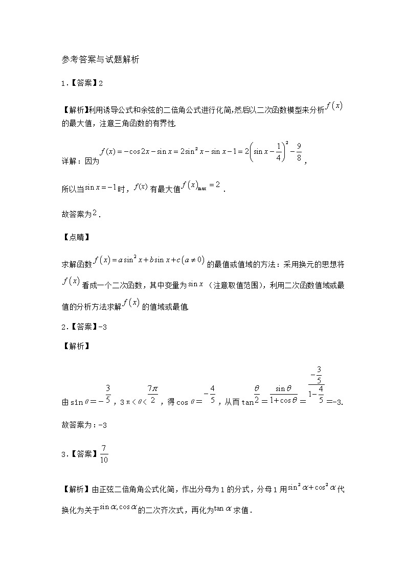 北师大版高中数学必修第二册3-1二倍角公式作业5含答案03