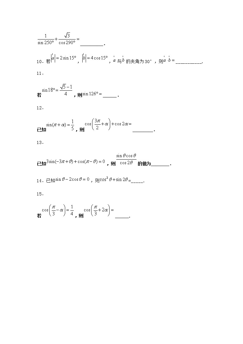 北师大版高中数学必修第二册3-2半角公式作业含答案02