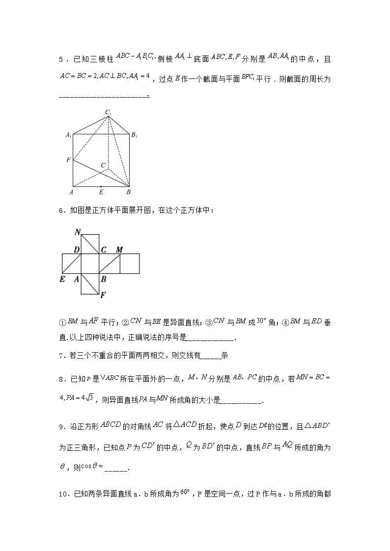 北师大版高中数学必修第二册3-1空间图形基本位置关系的认识作业1含答案02