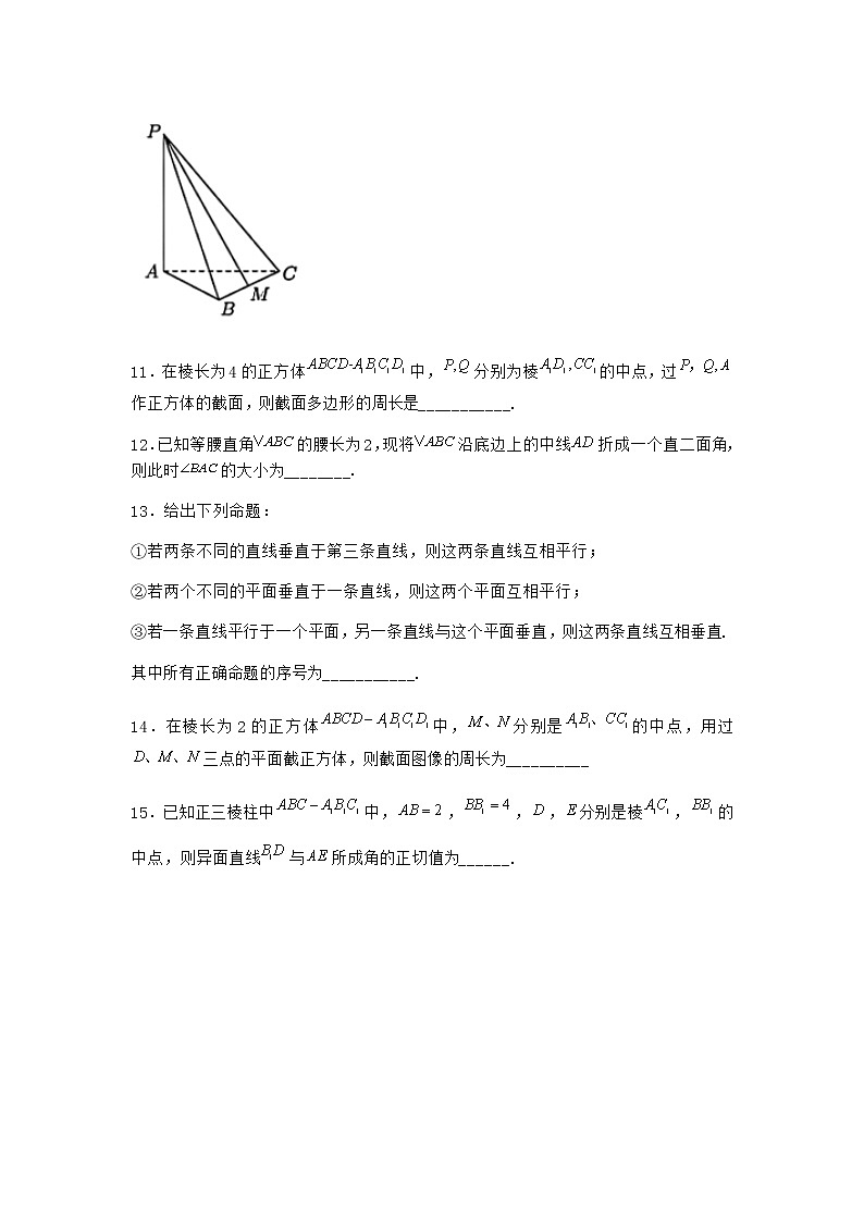 北师大版高中数学必修第二册3-1空间图形基本位置关系的认识作业3含答案第3页