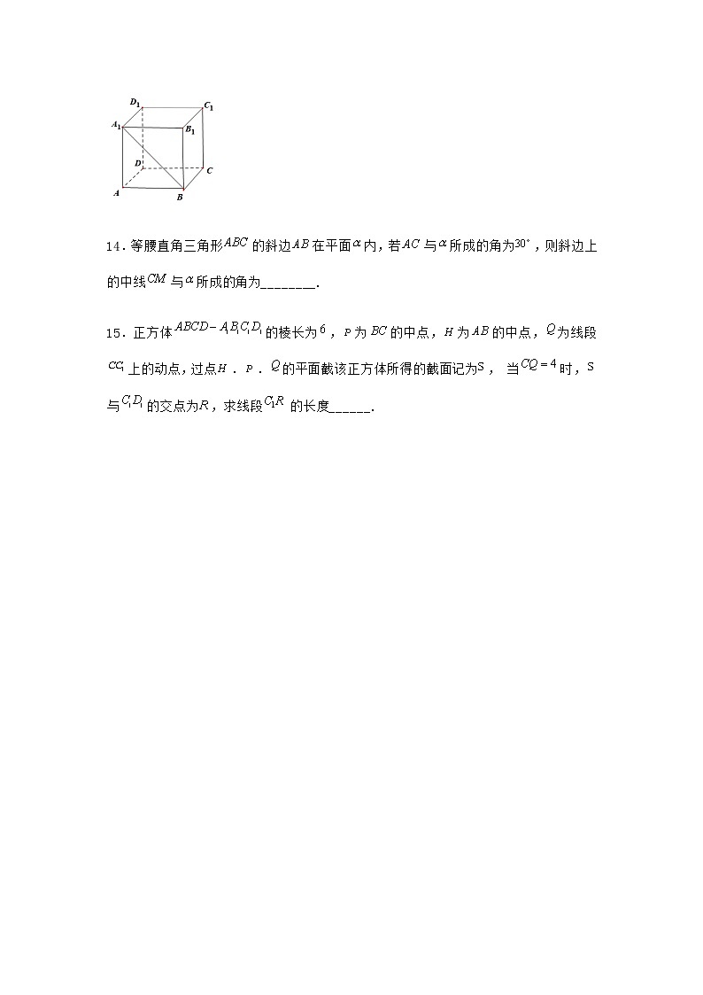 北师大版高中数学必修第二册3-1空间图形基本位置关系的认识课堂作业1含答案03