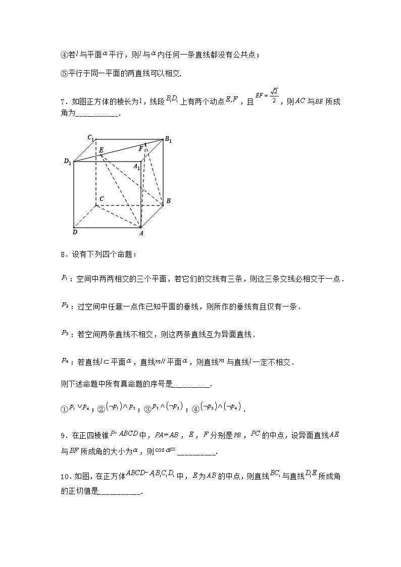 北师大版高中数学必修第二册3-1空间图形基本位置关系的认识课堂作业2含答案第2页