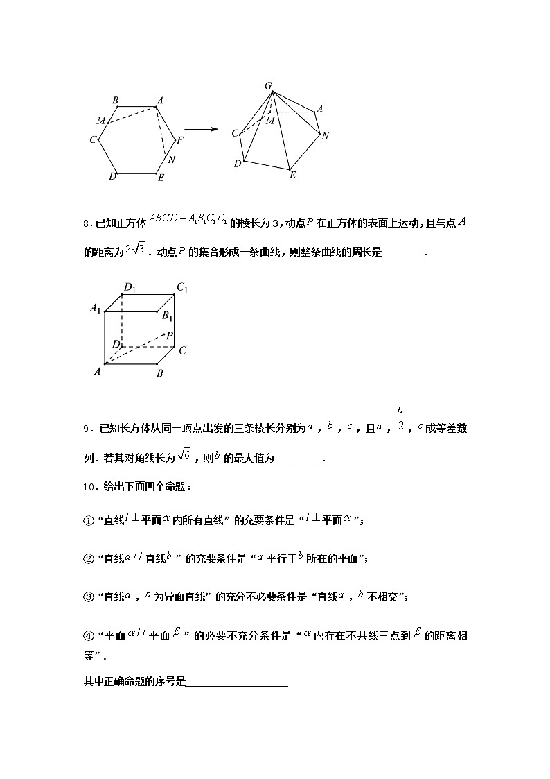 北师大版高中数学必修第二册3-2刻画空间点、线、面位置关系的公理课堂作业1含答案第2页