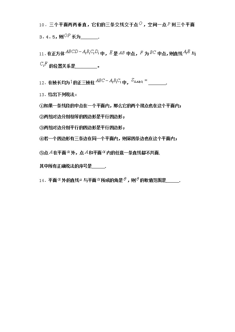 北师大版高中数学必修第二册3-2刻画空间点、线、面位置关系的公理课堂作业2含答案第3页