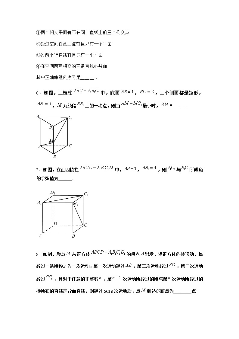 北师大版高中数学必修第二册3-2刻画空间点、线、面位置关系的公理同步作业3含答案02