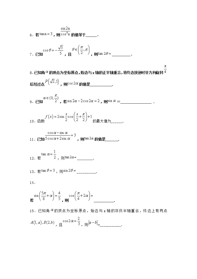 北师大版高中数学必修第二册3-1二倍角公式课时作业1含答案02