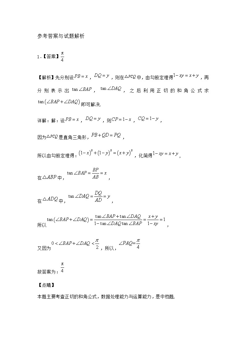 北师大版高中数学必修第二册2-2两角和与差的正弦、正切公式及其应用作业1含答案03