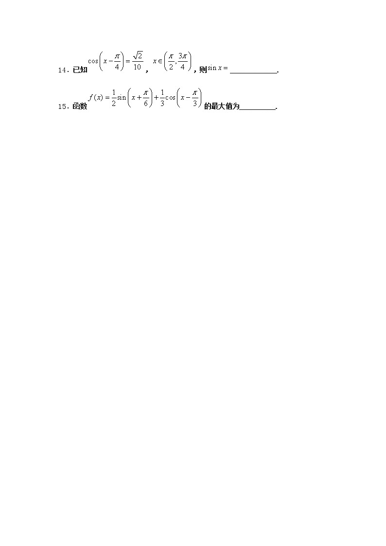 北师大版高中数学必修第二册2-2两角和与差的正弦、正切公式及其应用课时作业2含答案第3页