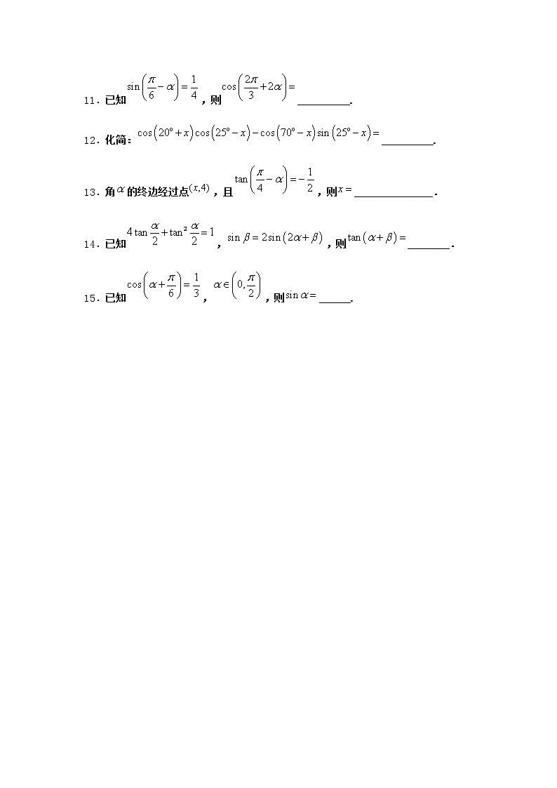 北师大版高中数学必修第二册2-3三角函数的叠加及其应用优选作业2含答案02