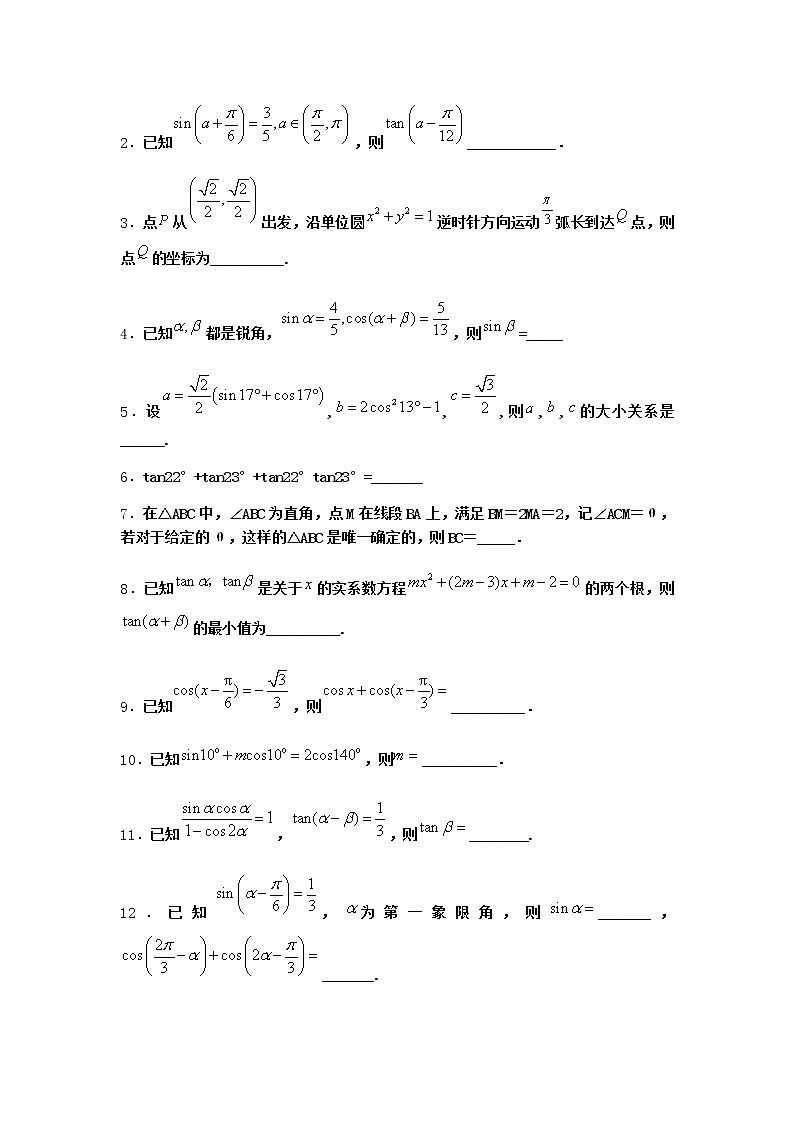 北师大版高中数学必修第二册2-3三角函数的叠加及其应用作业5含答案02