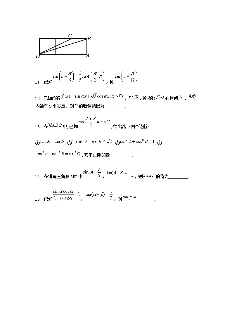 北师大版高中数学必修第二册2-3三角函数的叠加及其应用随堂作业2含答案02