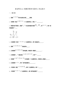 高中数学第五章 复数2 复数的四则运算2.2 复数的乘法与除法随堂练习题