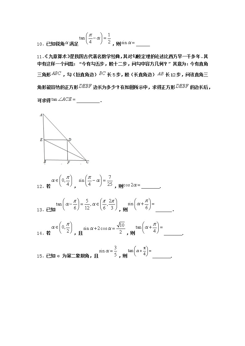 北师大版高中数学必修第二册2-2两角和与差的正弦、正切公式及其应用优选作业含答案02