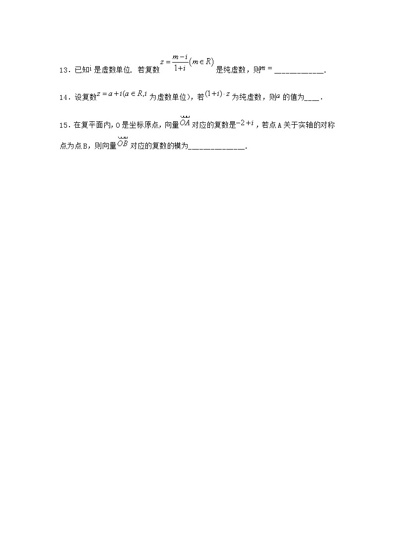 北师大版高中数学必修第二册2-1复数的加法与减法课堂作业含答案02