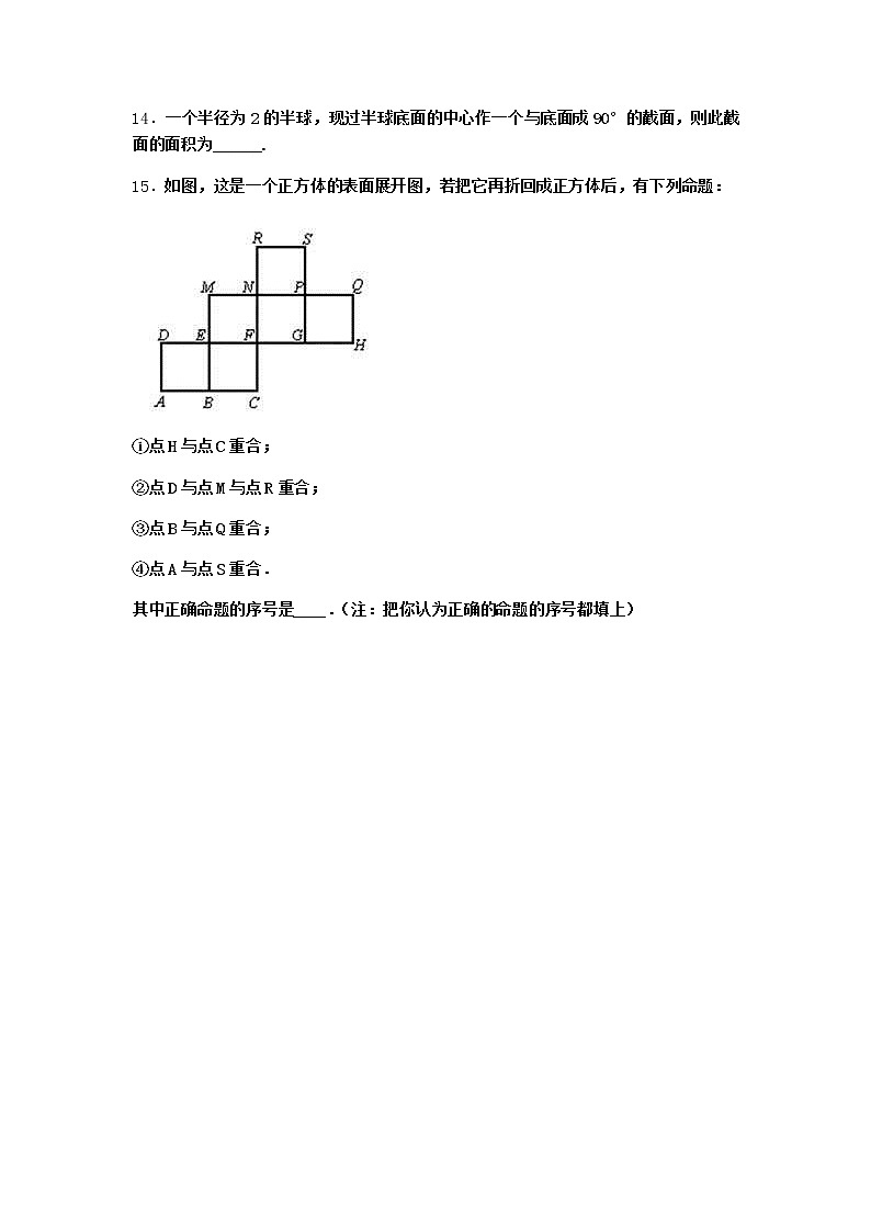 北师大版高中数学必修第二册1-1构成空间几何体的基本元素优选作业含答案03