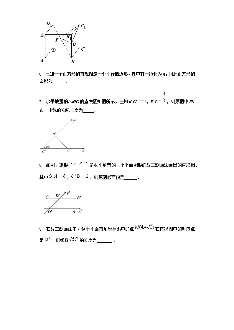 北师大版高中数学必修第二册2直观图随堂作业2含答案第2页