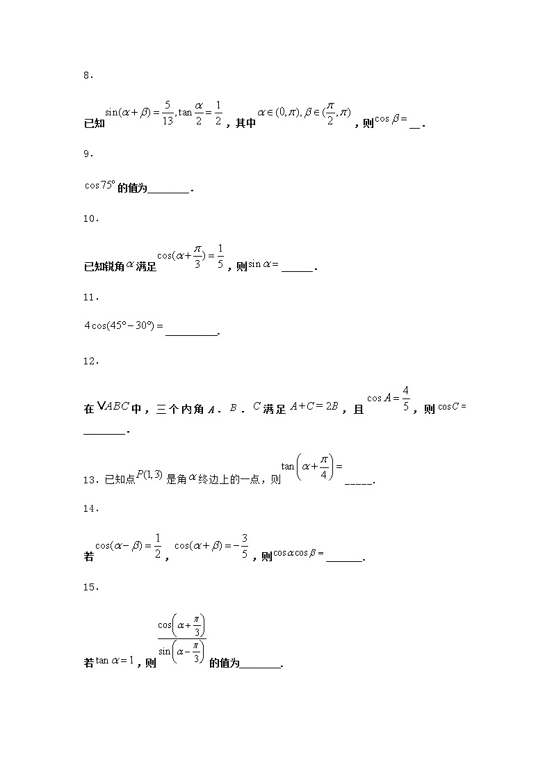 北师大版高中数学必修第二册2-1两角和与差的余弦公式及其应用作业1含答案第2页