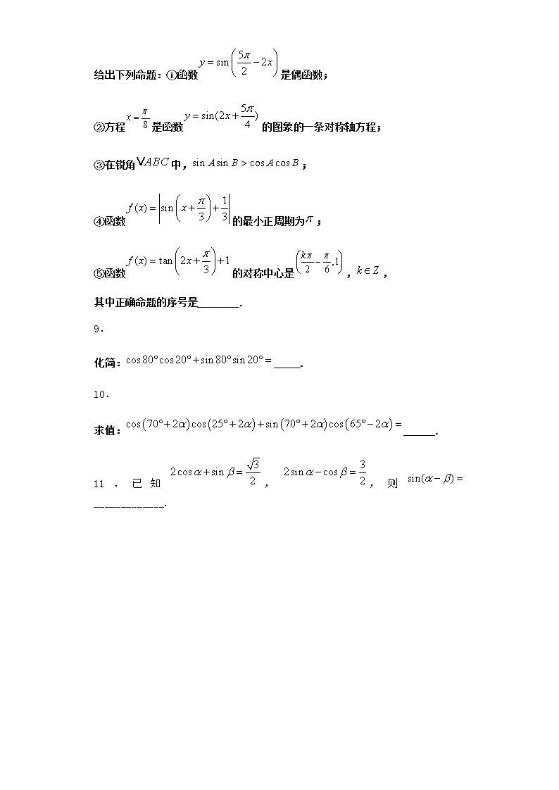 北师大版高中数学必修第二册2-1两角和与差的余弦公式及其应用作业2含答案第2页