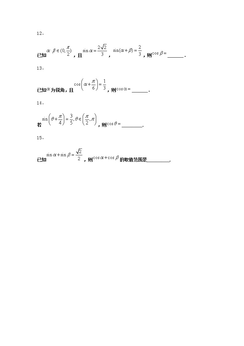 北师大版高中数学必修第二册2-1两角和与差的余弦公式及其应用作业2含答案第3页