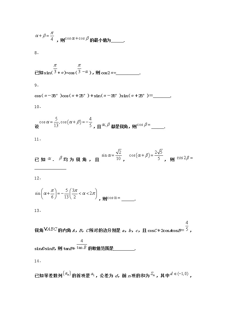 北师大版高中数学必修第二册2-1两角和与差的余弦公式及其应用作业4含答案02