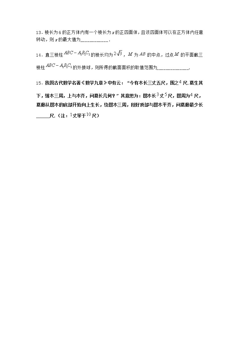 北师大版高中数学必修第二册1-1构成空间几何体的基本元素作业2含答案第3页