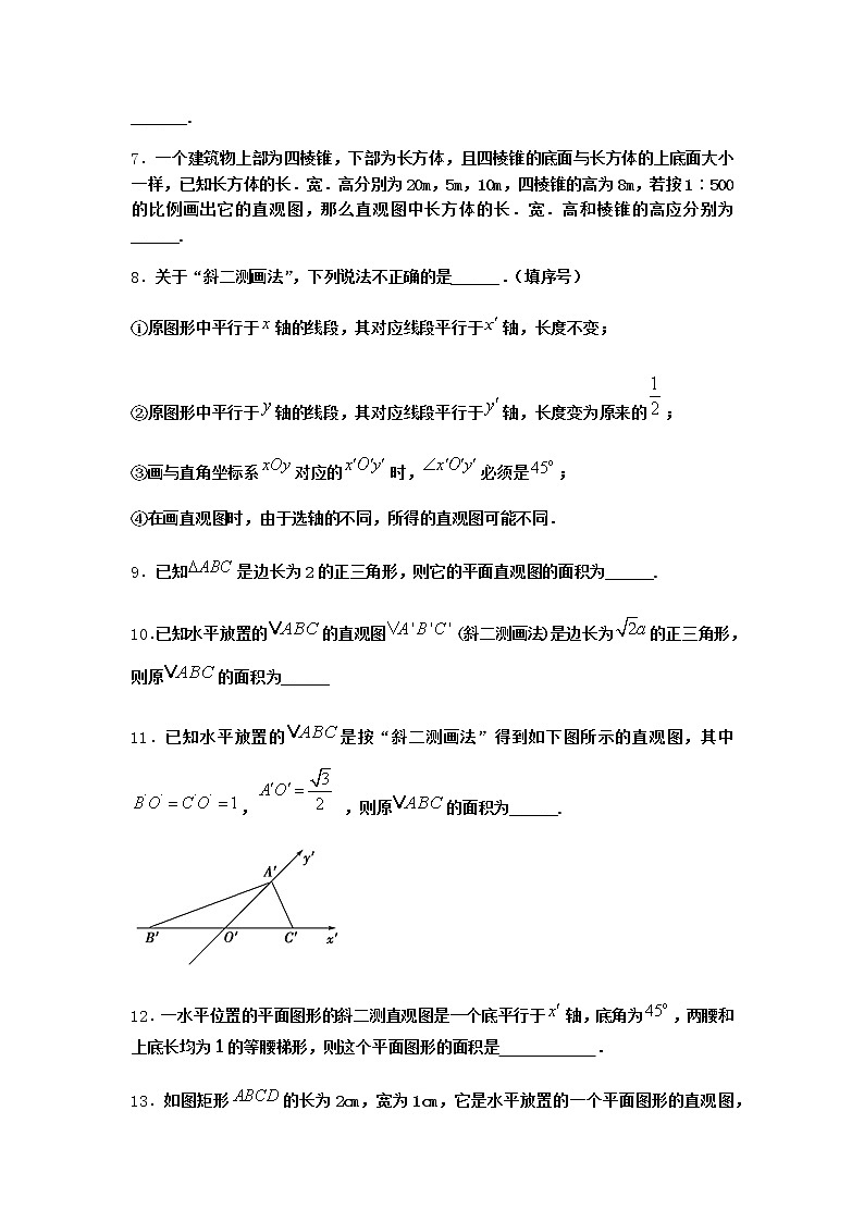 北师大版高中数学必修第二册2直观图课时作业2含答案02