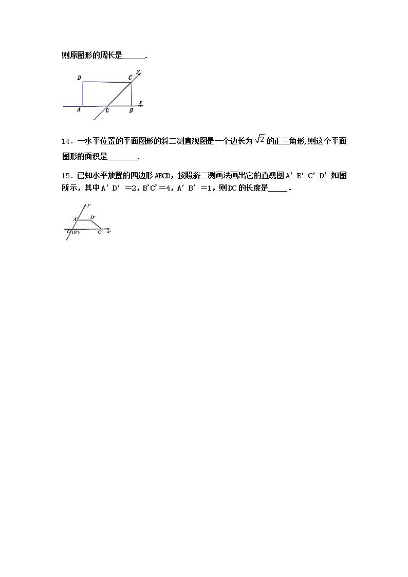 北师大版高中数学必修第二册2直观图课时作业2含答案03