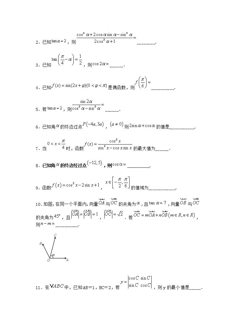 北师大版高中数学必修第二册4-1单位圆与任意角的正弦函数、余弦函数定义课堂作业1含答案02