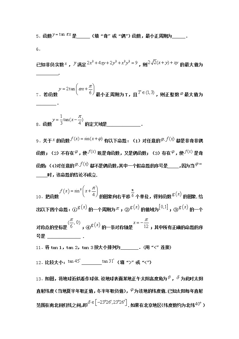 北师大版高中数学必修第二册5-2余弦函数的图象与性质再认识随堂作业3含答案02
