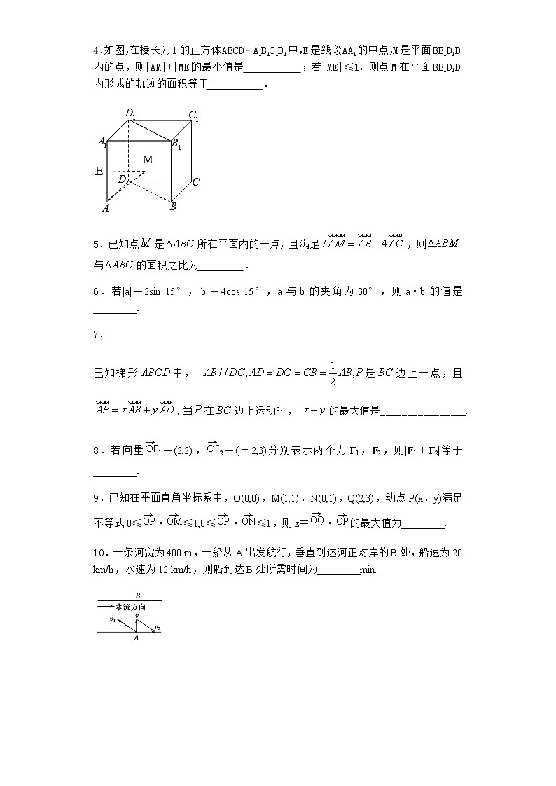 北师大版高中数学必修第二册6-1余弦定理与正弦定理课堂作业1含答案第2页