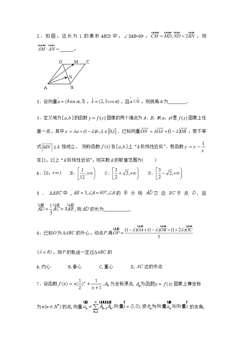 北师大版高中数学必修第二册6-1余弦定理与正弦定理随堂作业3含答案第2页
