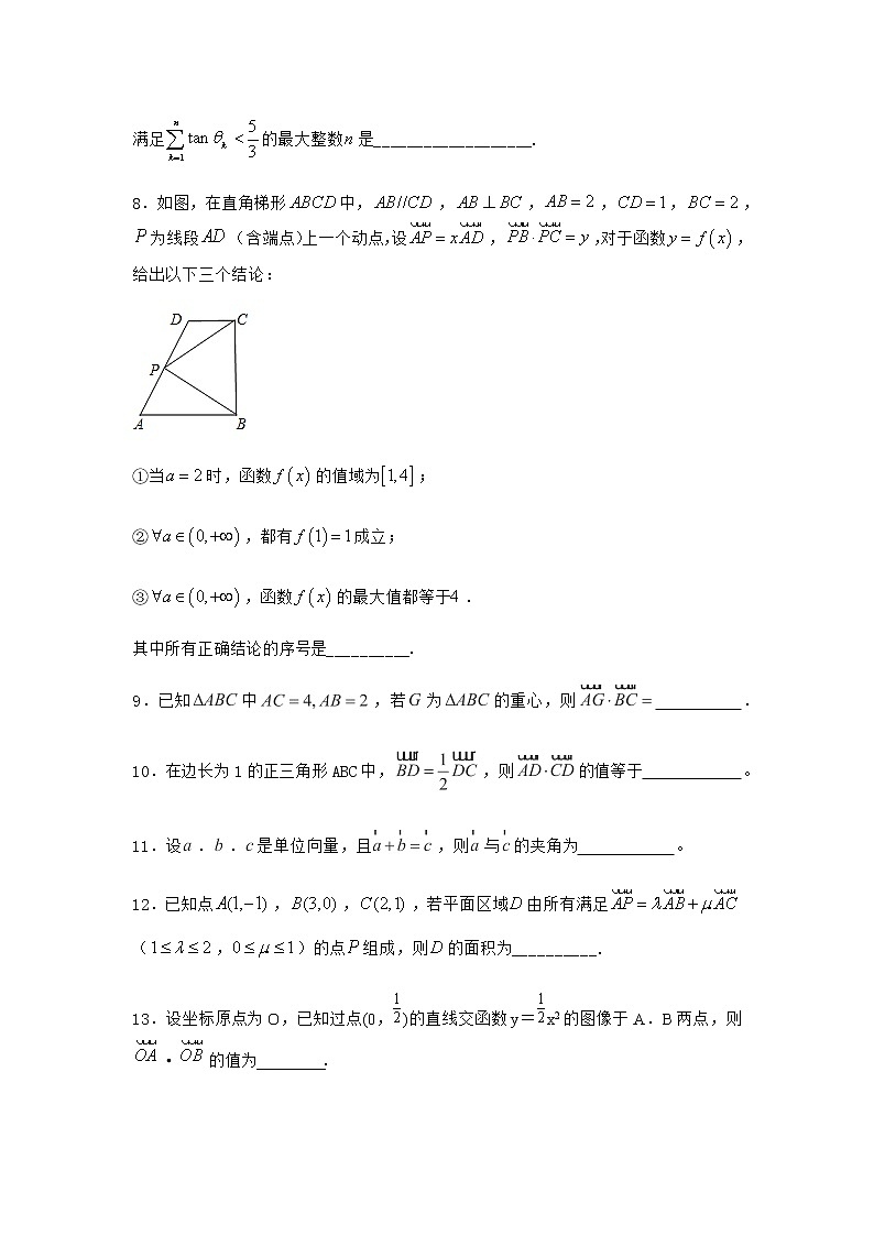 北师大版高中数学必修第二册6-1余弦定理与正弦定理随堂作业3含答案第3页