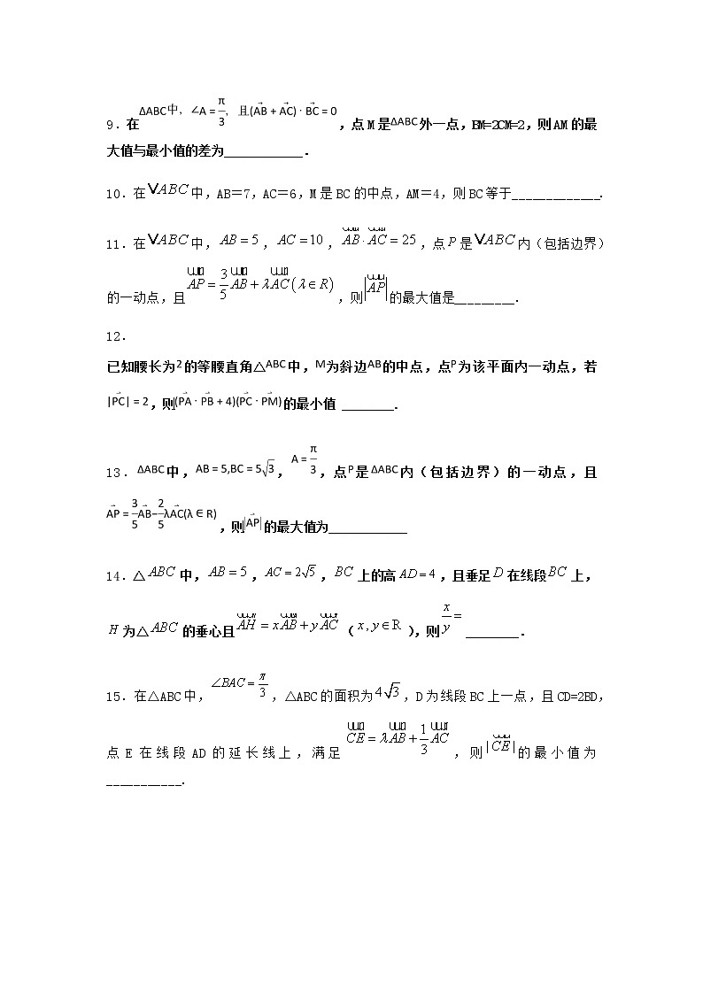 北师大版高中数学必修第二册6-2平面向量在几何、物理中的应用举例随堂作业1含答案第3页