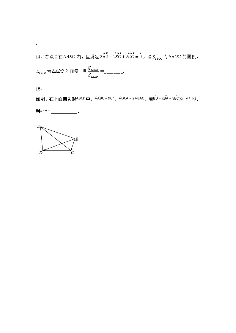 北师大版高中数学必修第二册6-2平面向量在几何、物理中的应用举例随堂作业2含答案第3页