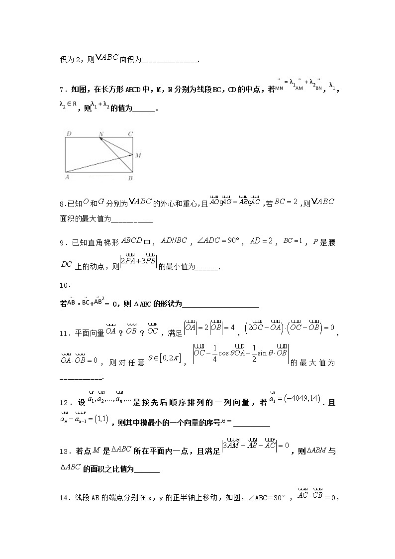 北师大版高中数学必修第二册6-2平面向量在几何、物理中的应用举例随堂作业3含答案02