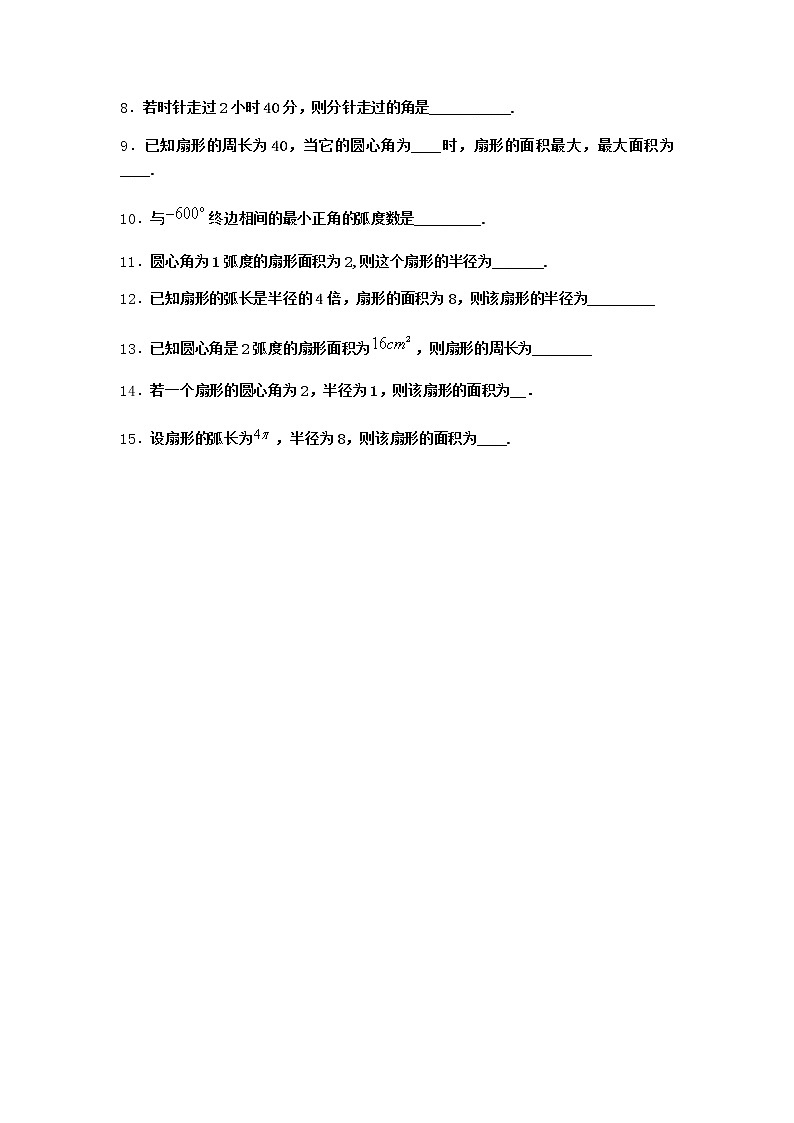 北师大版高中数学必修第二册2-1角的概念推广优选作业含答案第2页