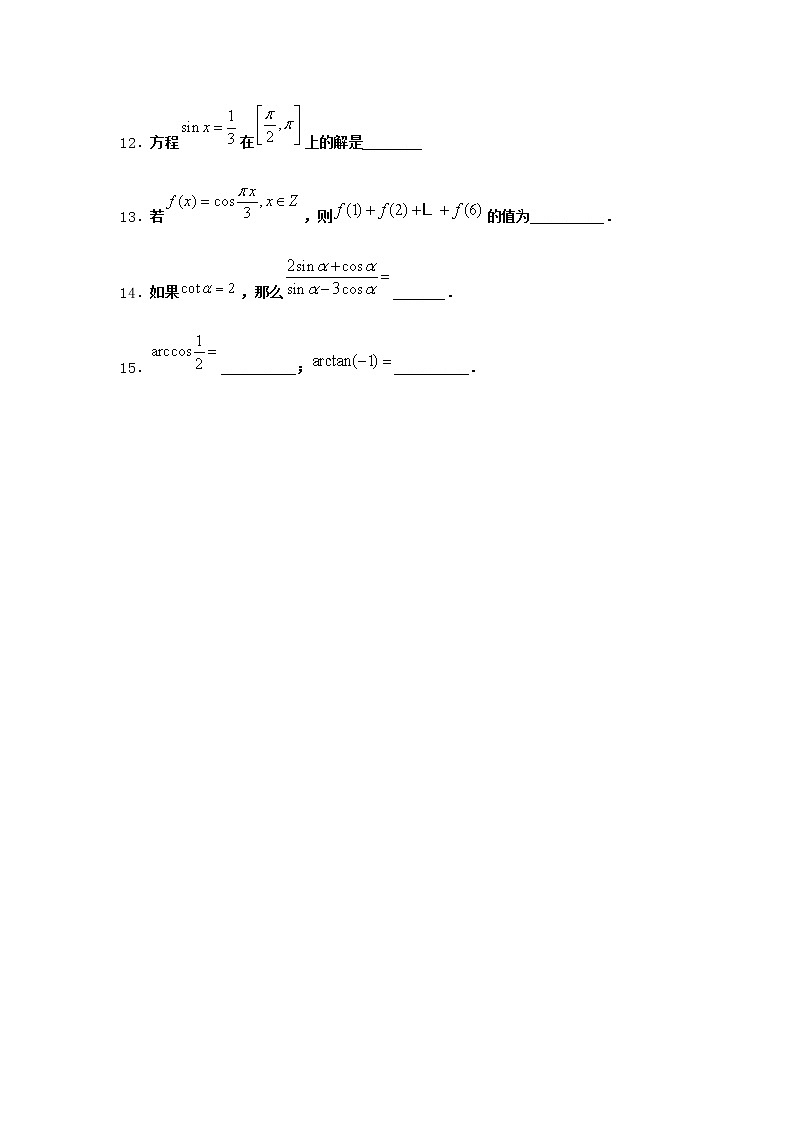 北师大版高中数学必修第二册4-3诱导公式与对称优选作业1含答案第2页