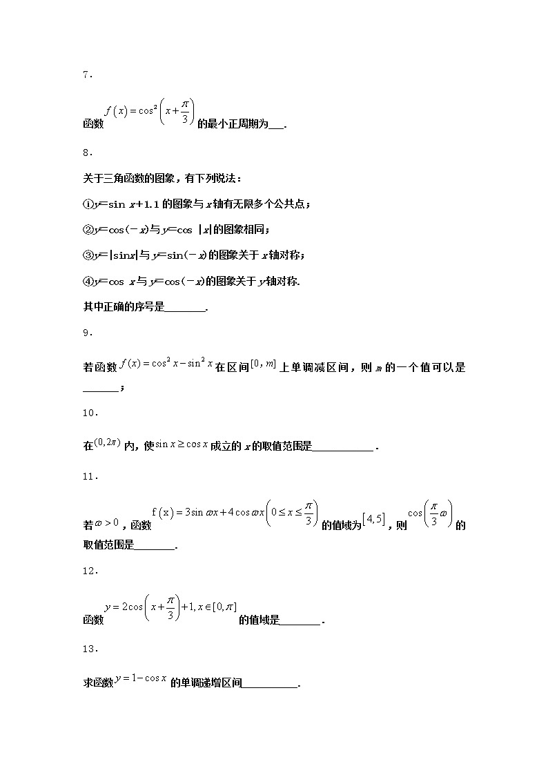 北师大版高中数学必修第二册5-1正弦函数的图象与性质再认识优选作业1含答案02