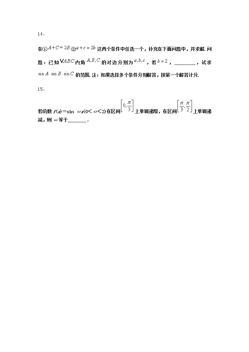 北师大版高中数学必修第二册5-1正弦函数的图象与性质再认识优选作业1含答案03