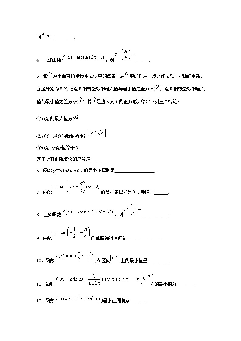 北师大版高中数学必修第二册5-2余弦函数的图象与性质再认识优选作业3含答案02