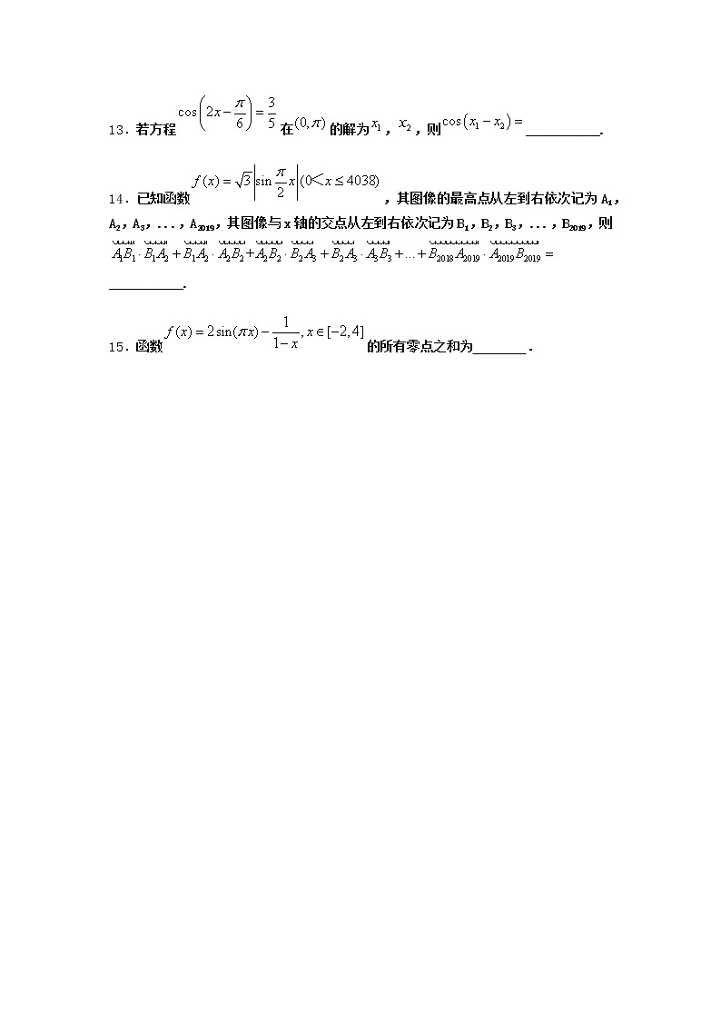 北师大版高中数学必修第二册5-2余弦函数的图象与性质再认识优选作业3含答案03