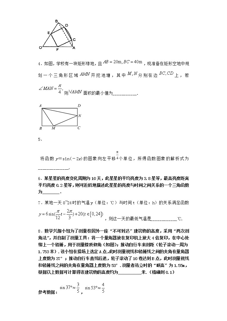 北师大版高中数学必修第二册8三角函数的简单应用优选作业1含答案02