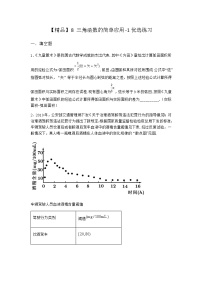 高中数学8 三角函数的简单应用习题