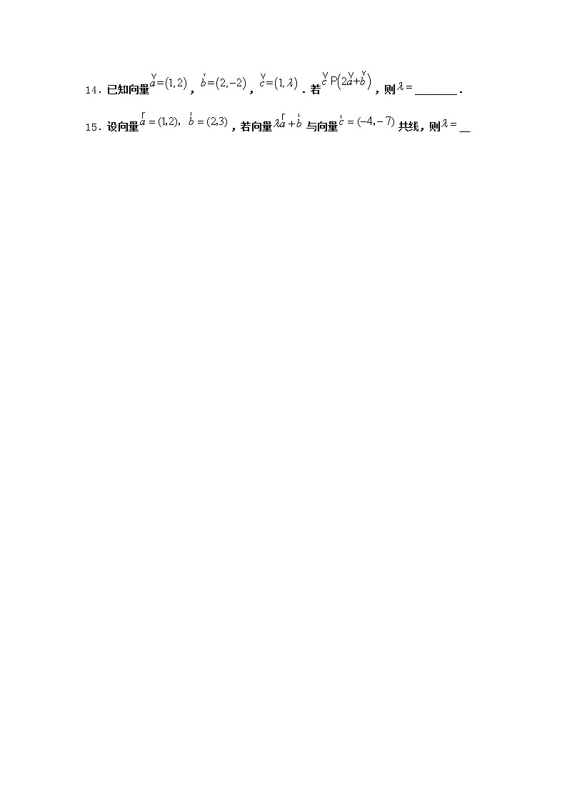 北师大版高中数学必修第二册4-1平面向量基本定理优选作业1含答案02