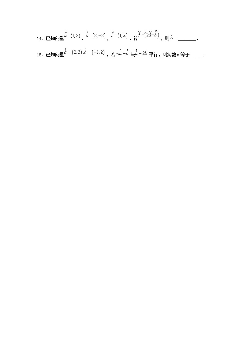 北师大版高中数学必修第二册4-1平面向量基本定理优选作业2含答案第2页