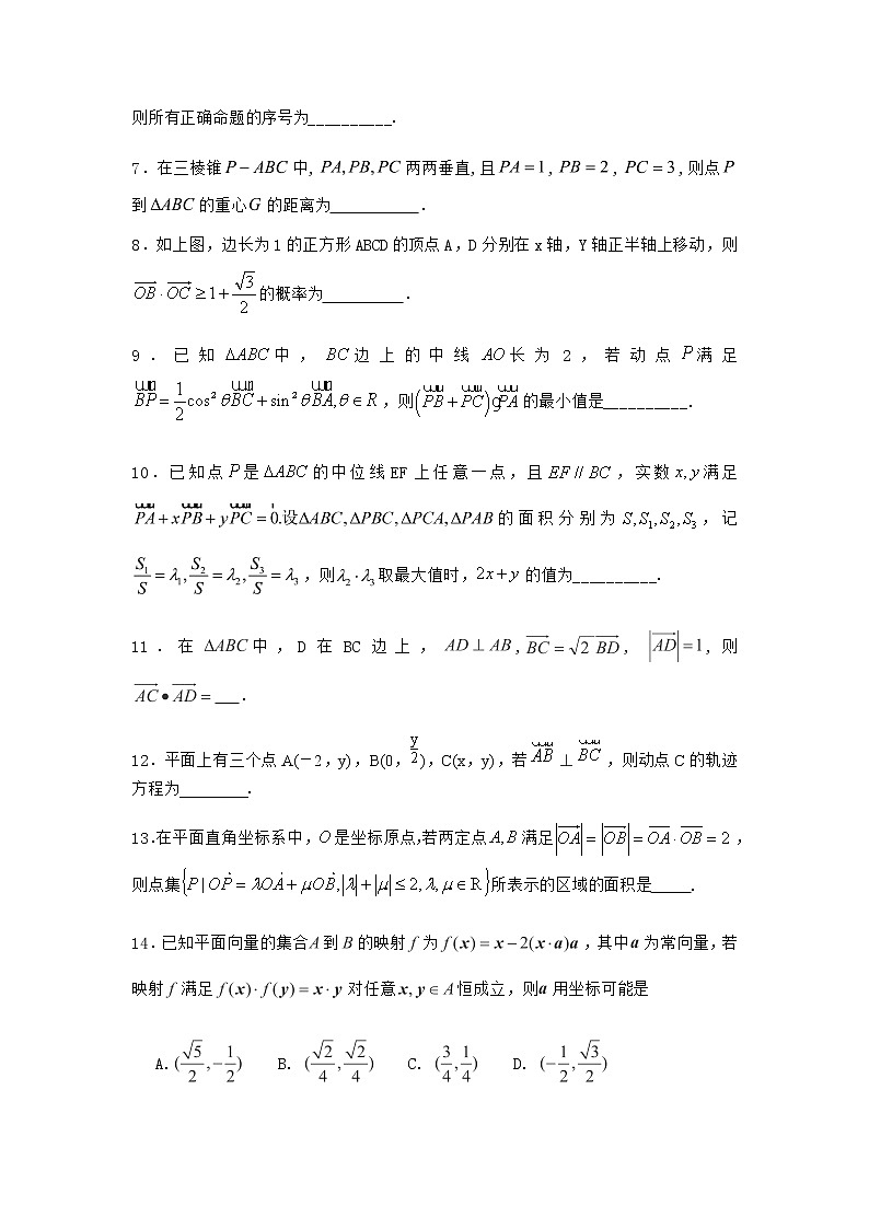 北师大版高中数学必修第二册6-1余弦定理与正弦定理优选作业2含答案02