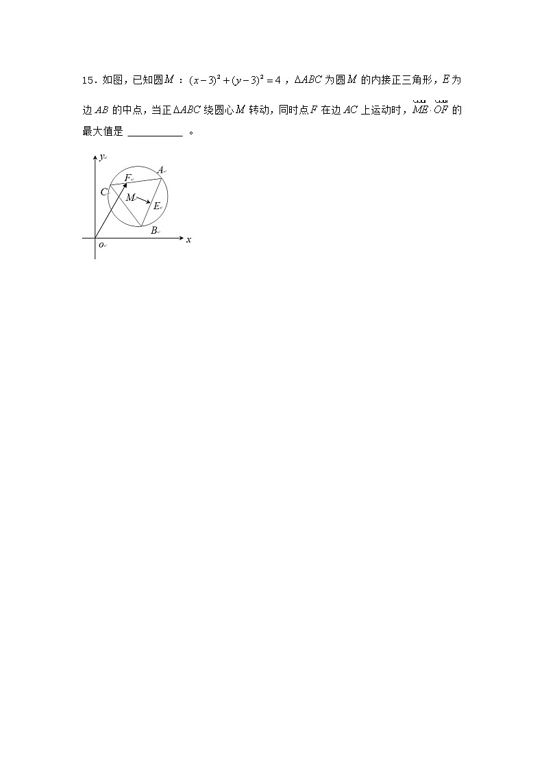 北师大版高中数学必修第二册6-1余弦定理与正弦定理优选作业2含答案03