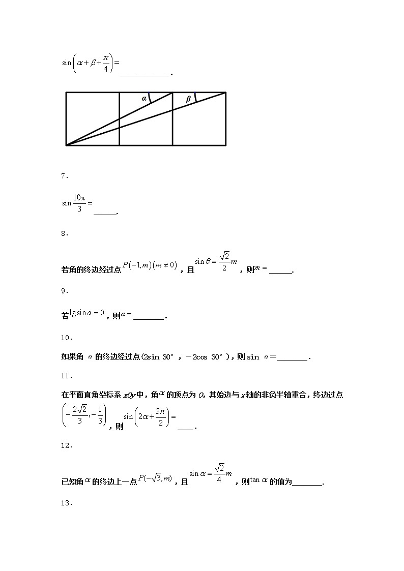 北师大版高中数学必修第二册4-1单位圆与任意角的正弦函数、余弦函数定义课时作业4含答案02