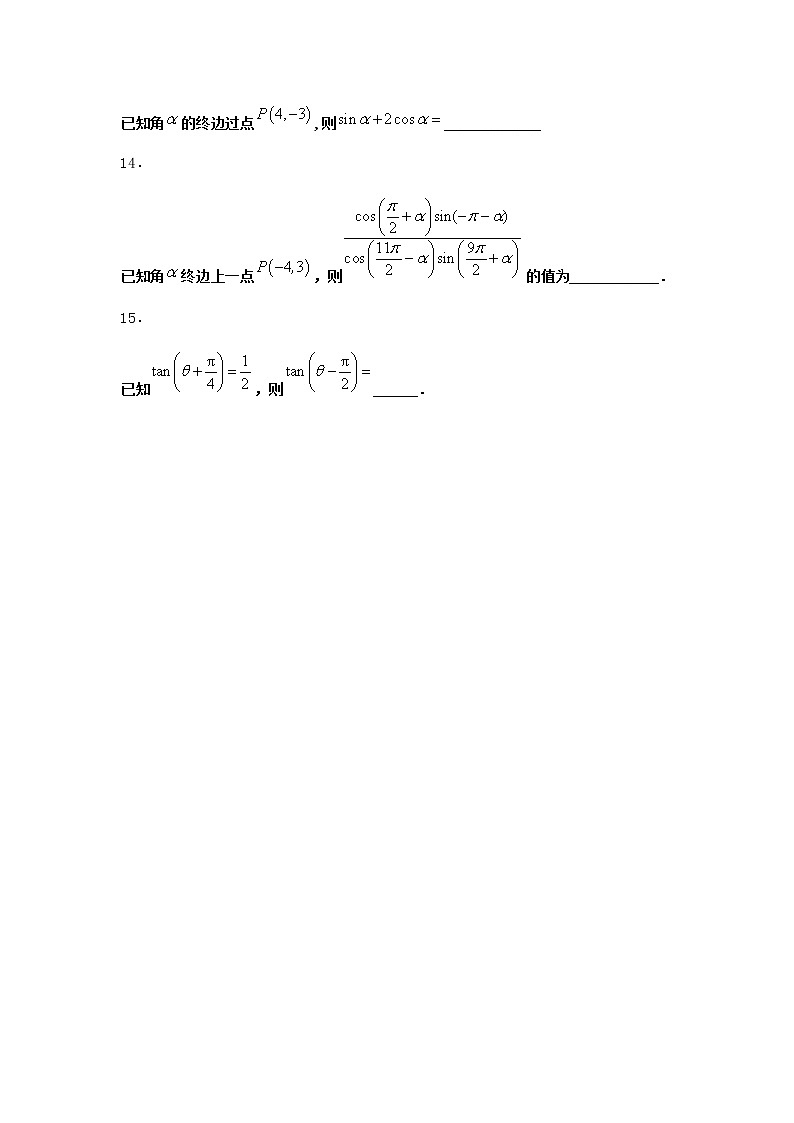 北师大版高中数学必修第二册4-1单位圆与任意角的正弦函数、余弦函数定义课时作业4含答案03
