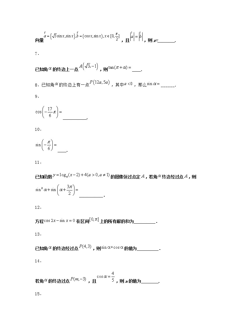 北师大版高中数学必修第二册4-2单位圆与正弦函数、余弦函数的基本性质课时作业含答案02